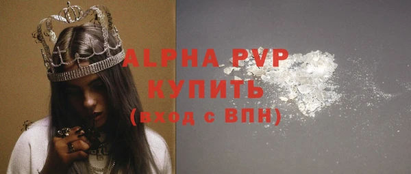 ALPHA-PVP Абаза